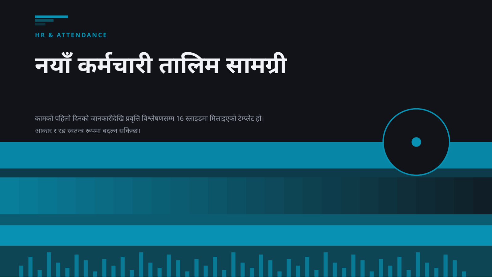 स्लाइड 1 — नयाँ कर्मचारी तालिम सामग्री