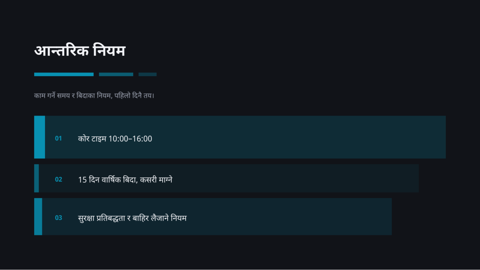 स्लाइड 6 — नयाँ कर्मचारी तालिम सामग्री