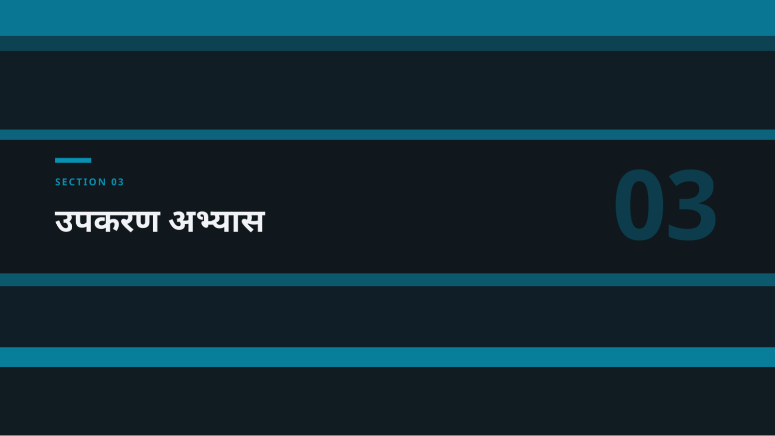 स्लाइड 7 — नयाँ कर्मचारी तालिम सामग्री