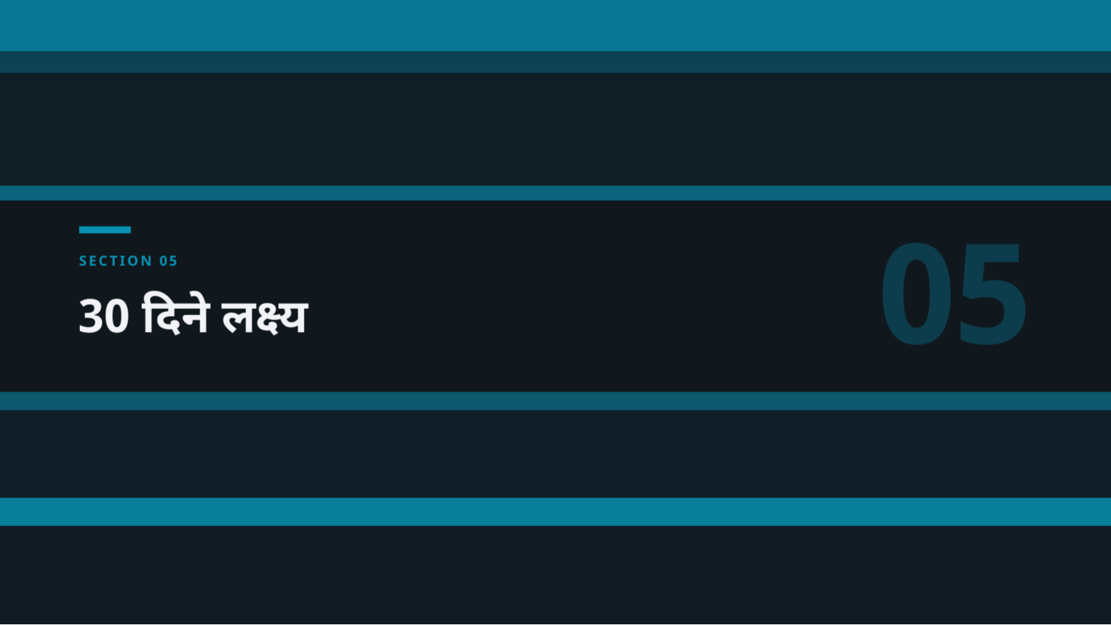 स्लाइड 11 — नयाँ कर्मचारी तालिम सामग्री