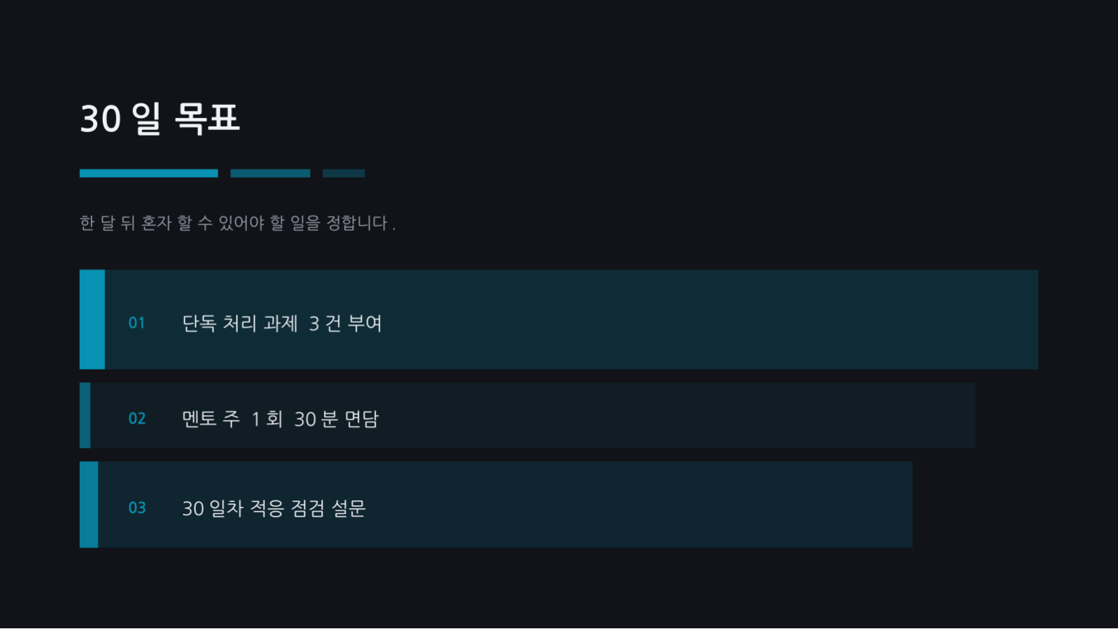 슬라이드 12 — 신입 교육 자료