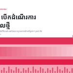 ស្លាយ 1