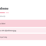 ស្លាយ 4
