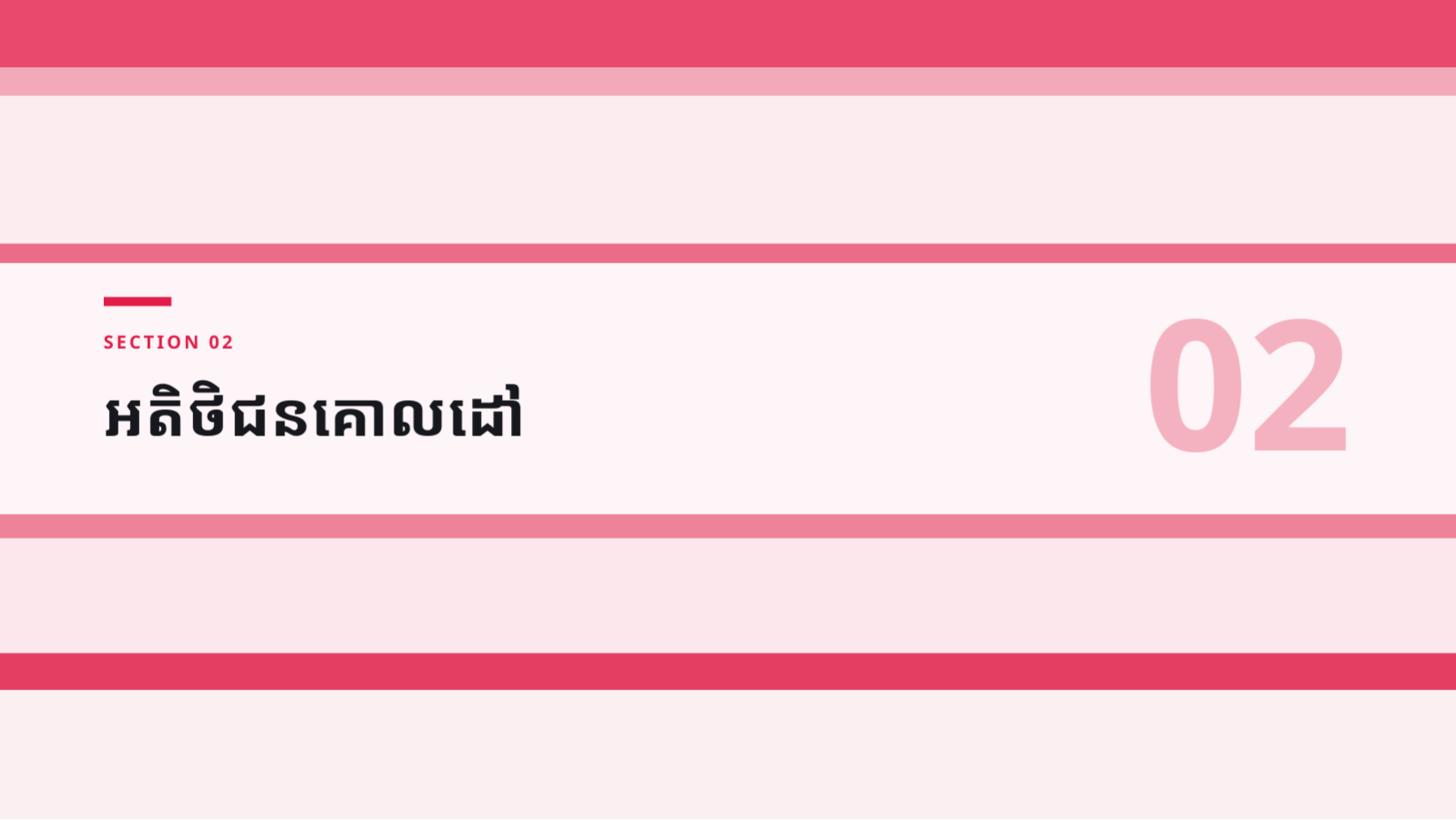 ស្លាយ 5 — ឯកសារ បើកដំណើរការផលិតផលថ្មី