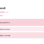 ស្លាយ 6