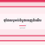 ស្លាយ 10