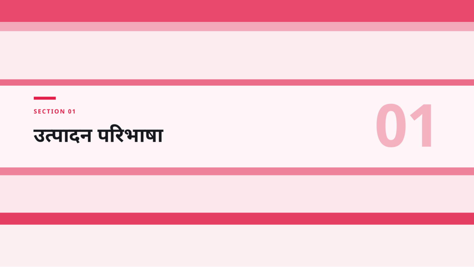 स्लाइड 3 — नयाँ उत्पादन लन्च सामग्री