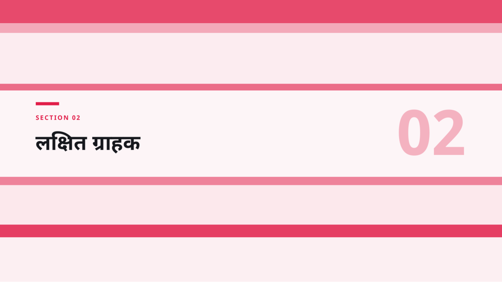 स्लाइड 5 — नयाँ उत्पादन लन्च सामग्री