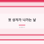 슬라이드 10