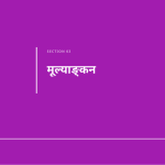 स्लाइड 7