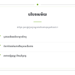 ស្លាយ 4