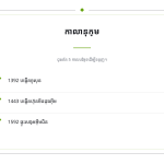 ស្លាយ 6