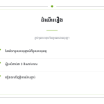 ស្លាយ 8