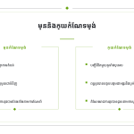 ស្លាយ 11
