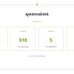 ស្លាយ 12