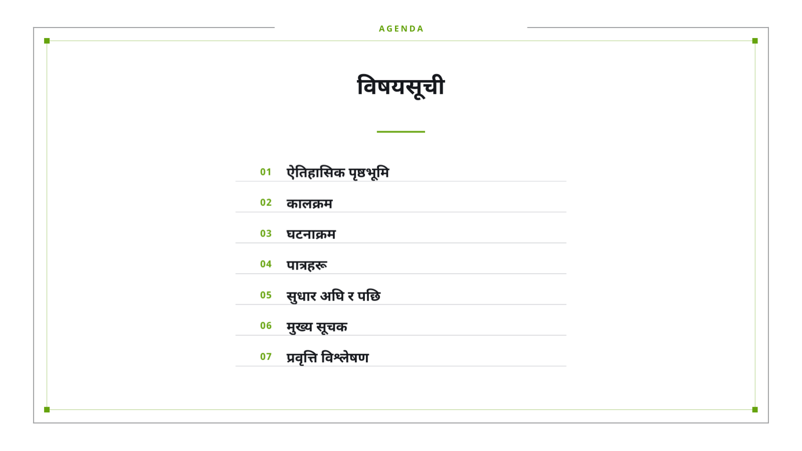 स्लाइड 2 — इतिहास व्याख्यान सामग्री