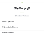 स्लाइड 4