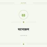स्लाइड 7