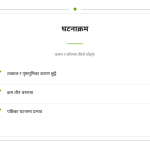 स्लाइड 8