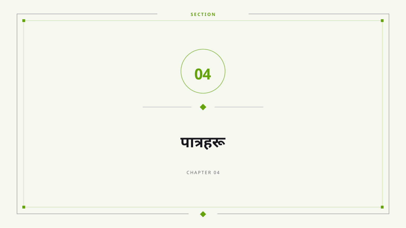 स्लाइड 9 — इतिहास व्याख्यान सामग्री