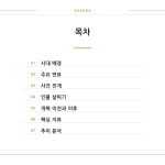슬라이드 2