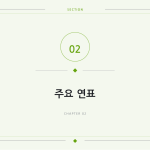 슬라이드 5