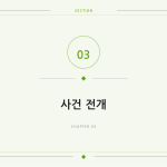 슬라이드 7