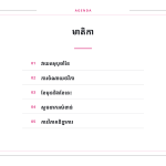 ស្លាយ 2