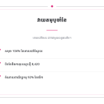 ស្លាយ 4