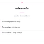 ស្លាយ 6