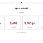 ស្លាយ 8