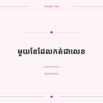 ស្លាយ 10