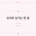 슬라이드 10