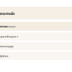 ស្លាយ 6