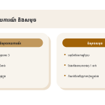 ស្លាយ 7