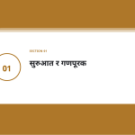 स्लाइड 3