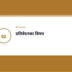 स्लाइड 5