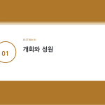 슬라이드 3
