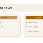슬라이드 7