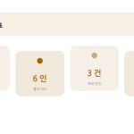슬라이드 8