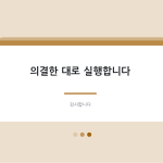 슬라이드 10