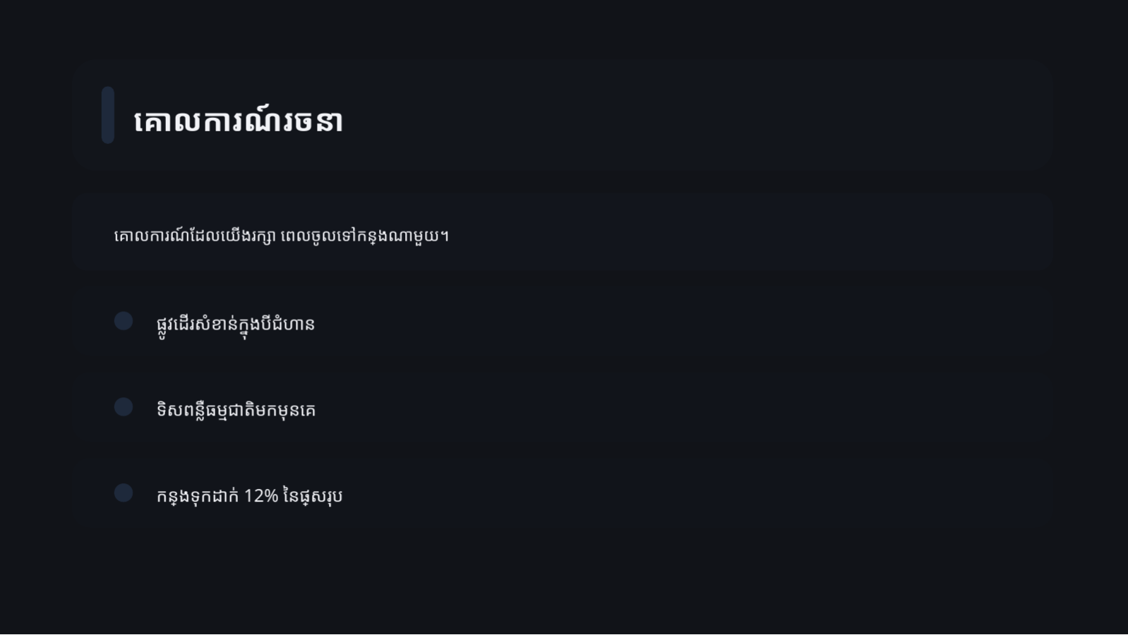 ស្លាយ 4 — ផតហ្វូលីយ៉ូ តុបតែងផ្ទៃក្នុង