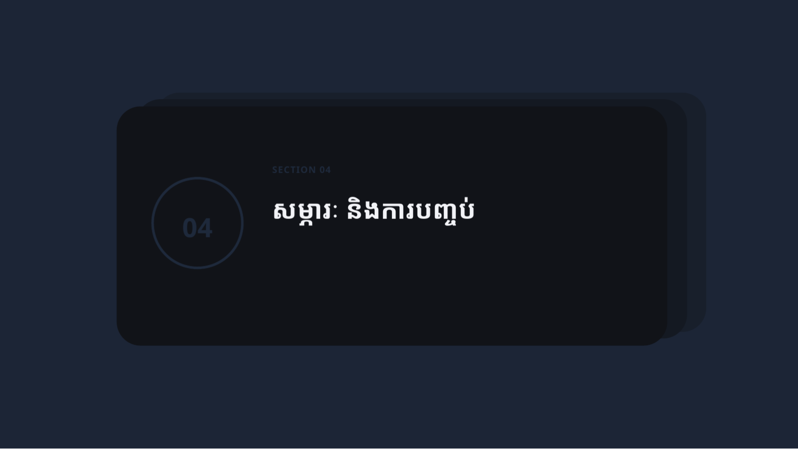 ស្លាយ 9 — ផតហ្វូលីយ៉ូ តុបតែងផ្ទៃក្នុង