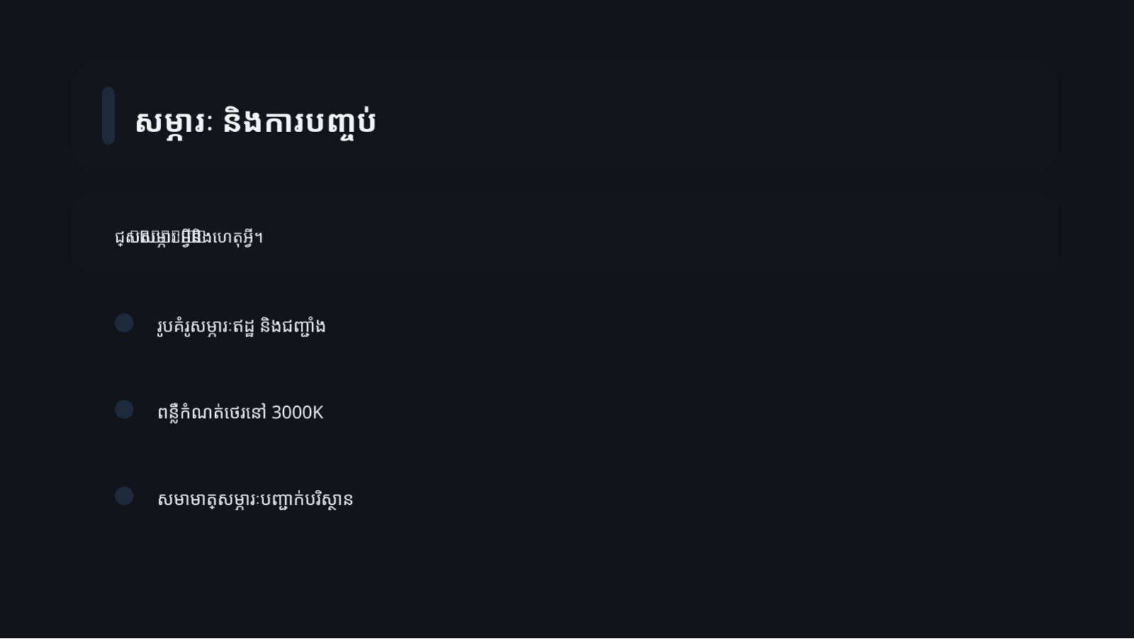 ស្លាយ 10 — ផតហ្វូលីយ៉ូ តុបតែងផ្ទៃក្នុង