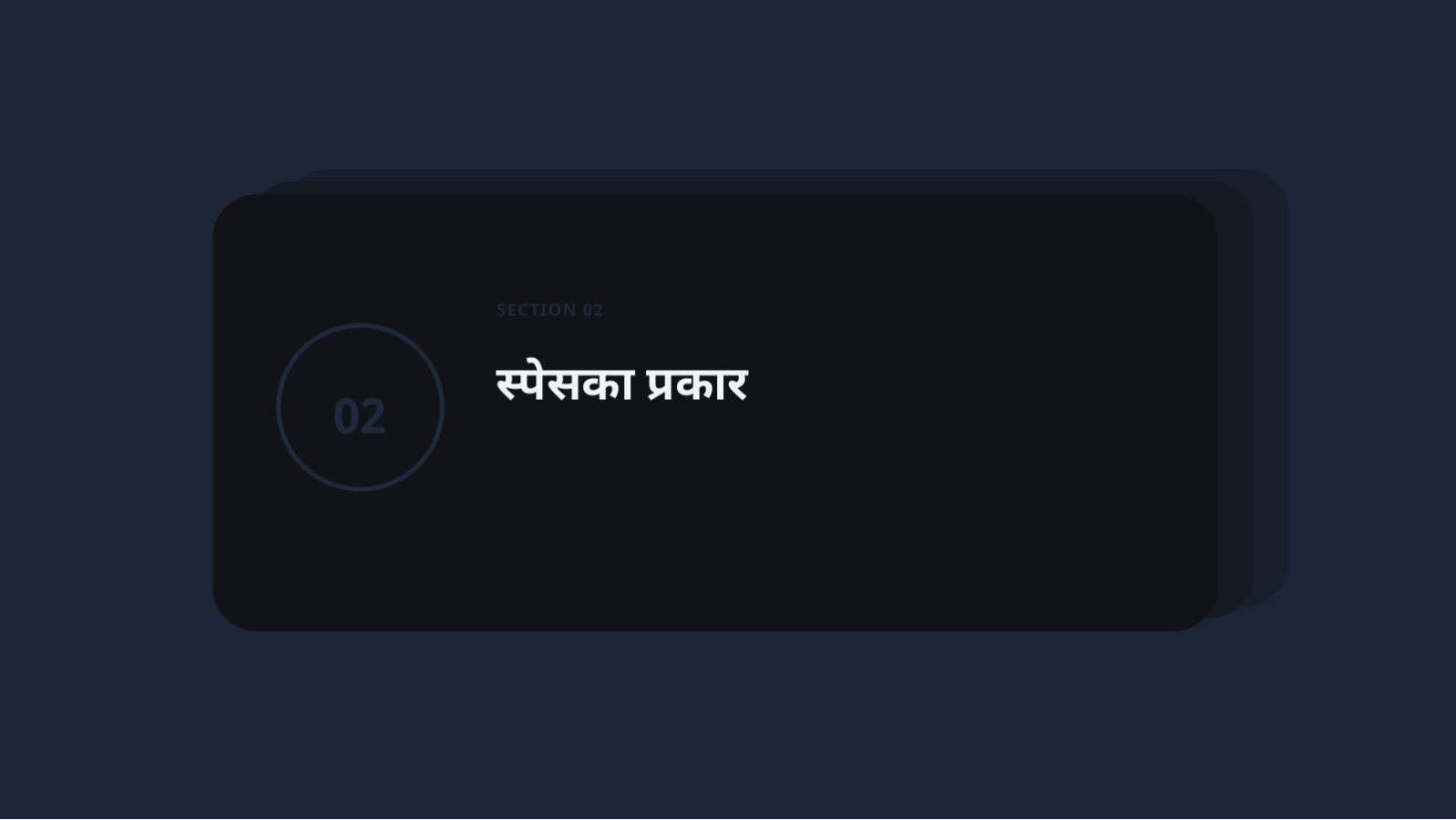 स्लाइड 5 — इन्टेरियर पोर्टफोलियो