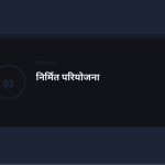 स्लाइड 7