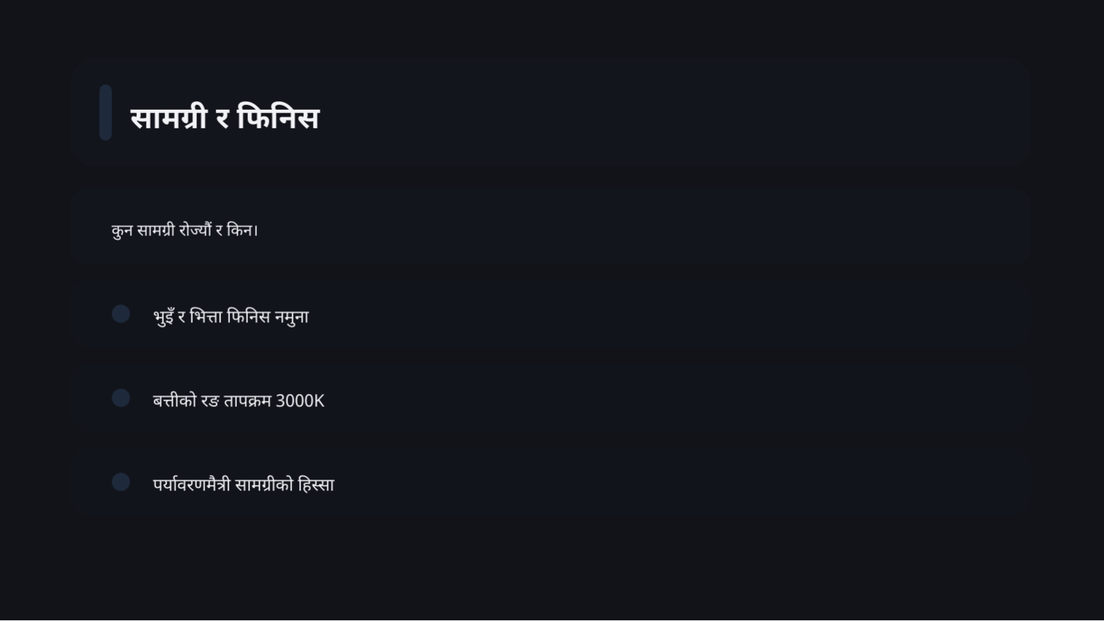 स्लाइड 10 — इन्टेरियर पोर्टफोलियो