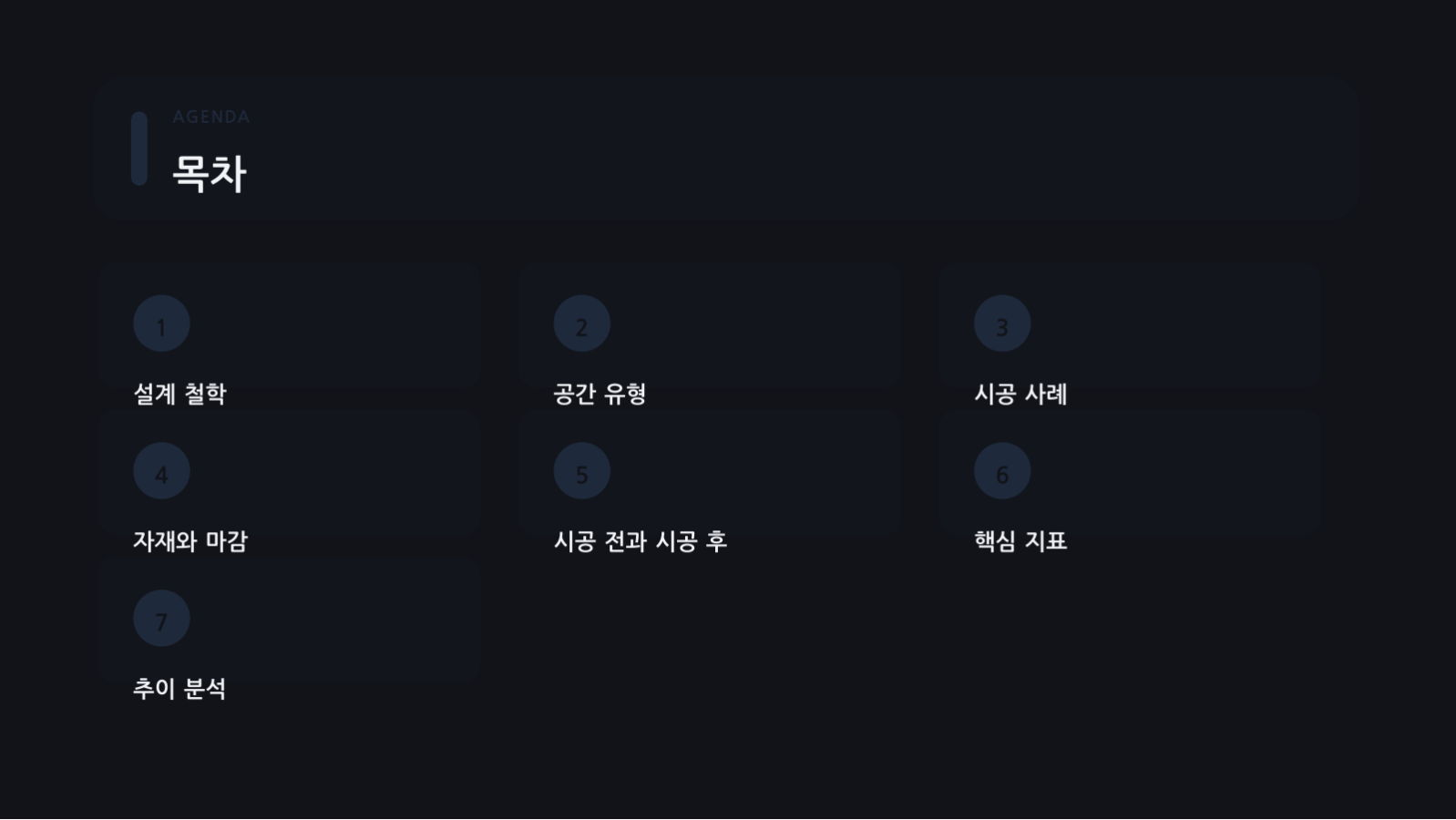 슬라이드 2 — 인테리어 포트폴리오
