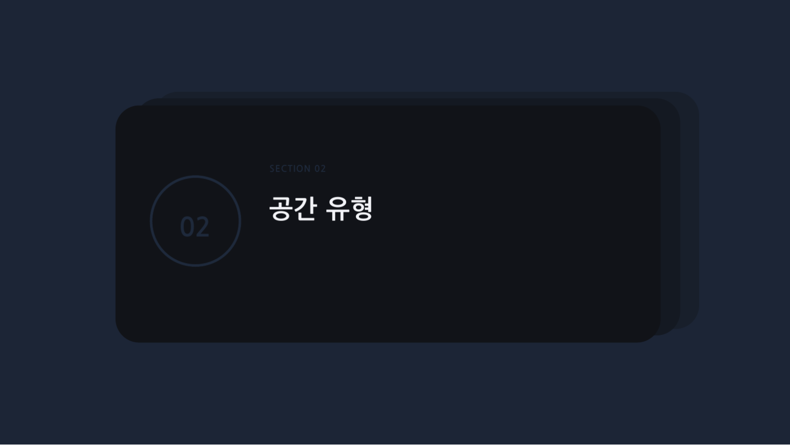 슬라이드 5 — 인테리어 포트폴리오