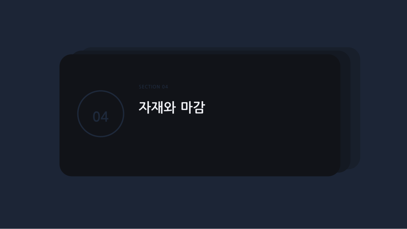 슬라이드 9 — 인테리어 포트폴리오